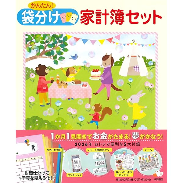 【家計簿一式セット】nao 商品61《A4版》月イチ記入のずぼら家計簿＋積立&比較5年分セット